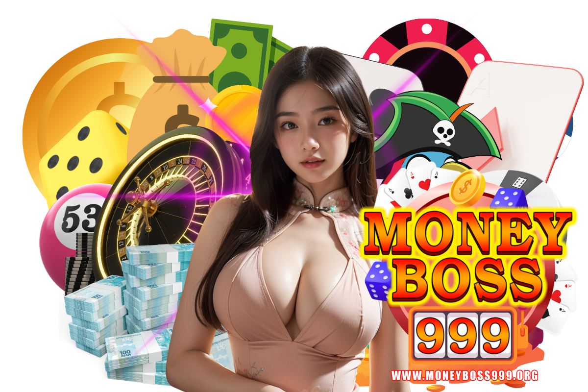 moneyboss999 แจกเครดิตฟรี